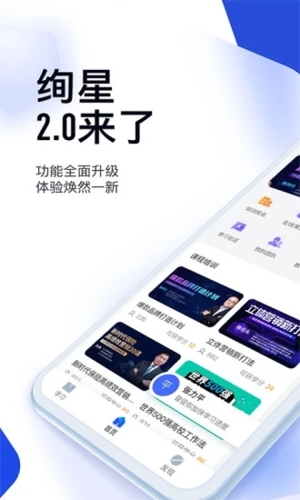 绚星云学习安卓版 v1.0.222