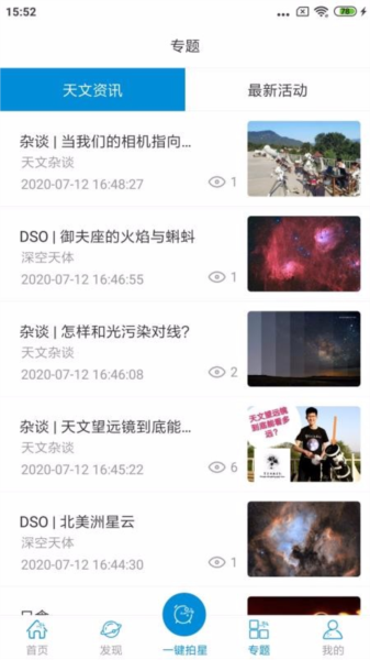趣拍星1