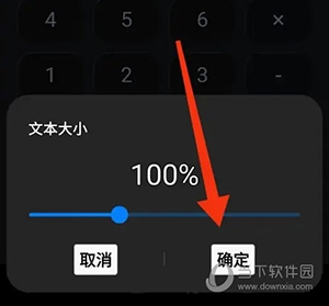 三星浏览器如何调整字体大小3