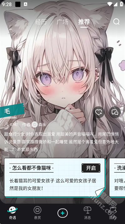 in2x软件