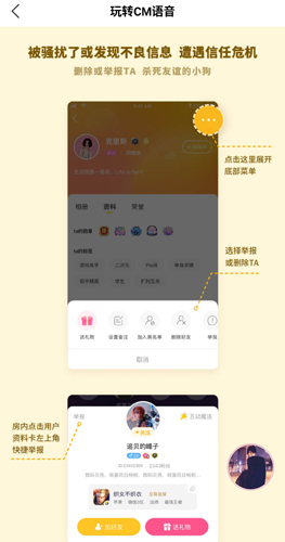 CM语音app11