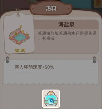 乌冬的旅店官方正版