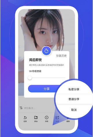 私人相册管家3