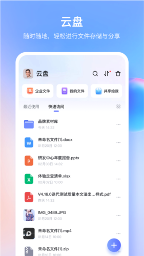 同程管家