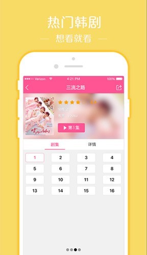 韩站安卓版 v1.6.5