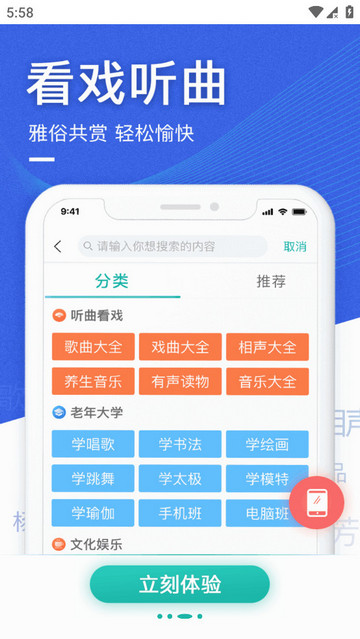 中老年生活(相亲交友社交养老)app