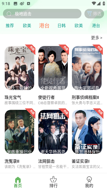 小狐狸影视 v5.7.8.05免费下载