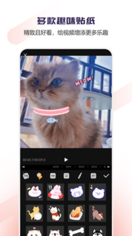 vlog视频编辑最新版