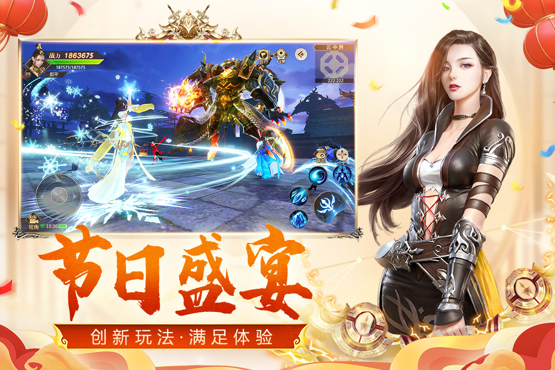 远征传说