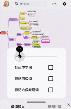 麒麟单词官方版
