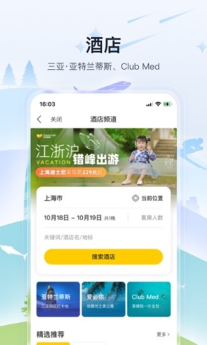 托迈酷客app3
