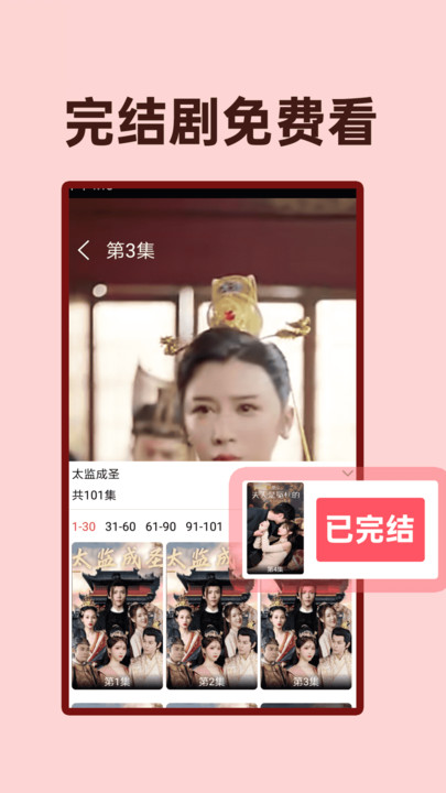 免费短剧影视 v1.4.5安卓版下载
