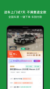 瓜子二手车 v11.3.0.6安卓版下载