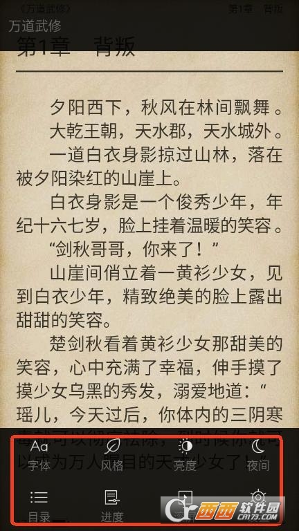 追閱小說app官方最新版下載