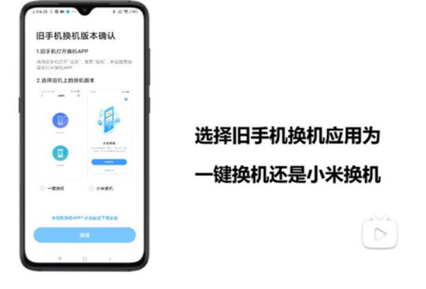 小米換機安卓2025最新版
