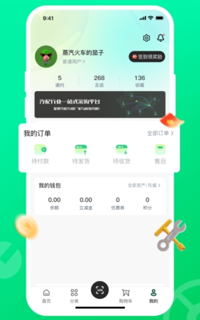 汽配贸13
