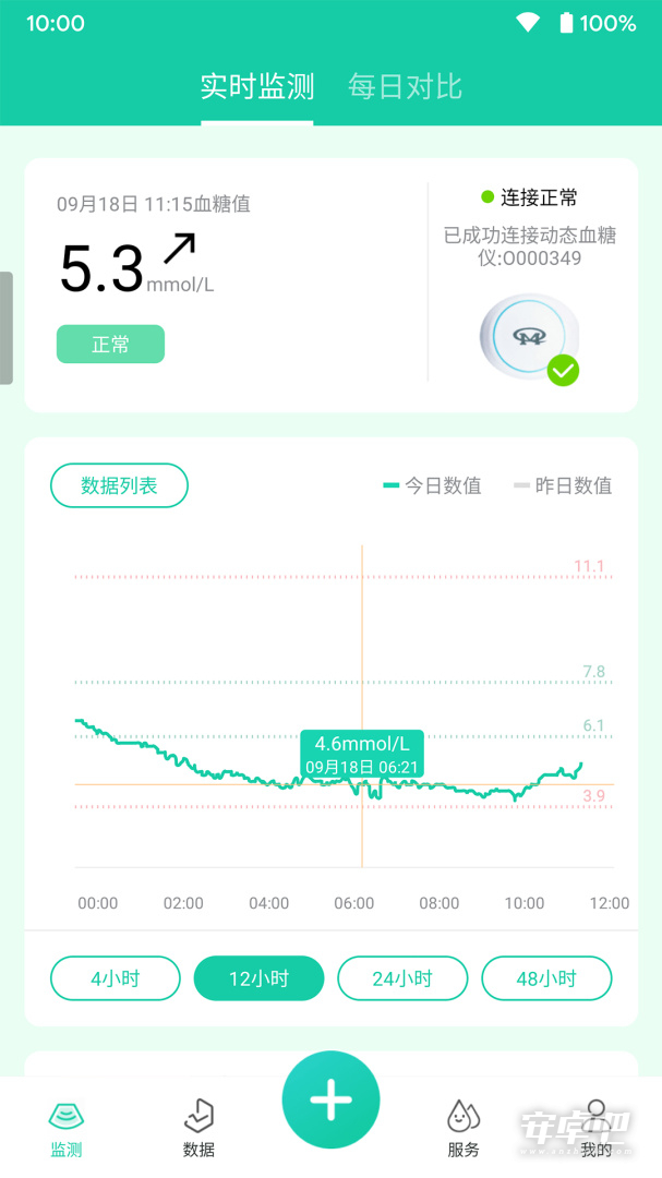 乐糖生活颐健安最新版截图1