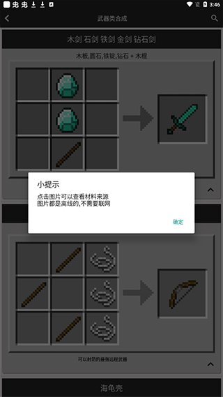 我的世界合成表大全完整版
