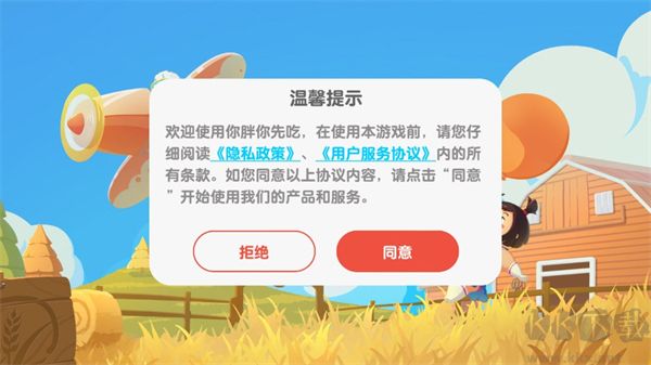 你胖你先吃双人版