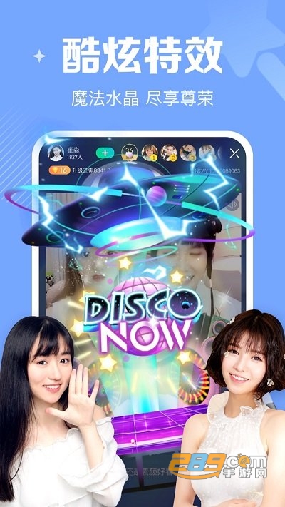 腾讯now直播截图