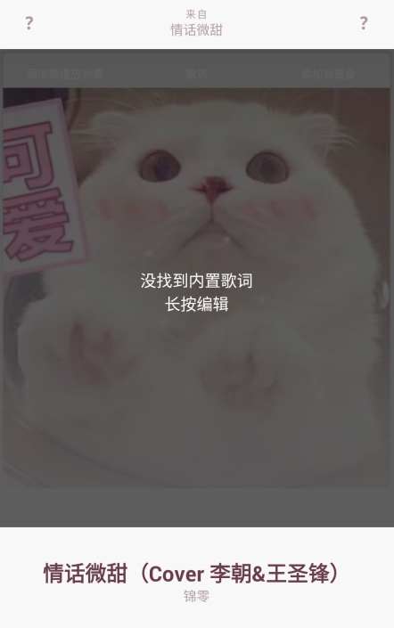 BlackPlayer EX图片5