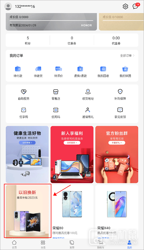 荣耀商城