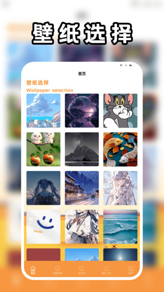 悬浮图片壁纸