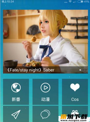 动漫花园v1.0.4