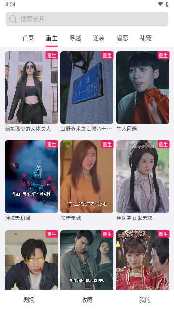 千豆短剧2024最新版
