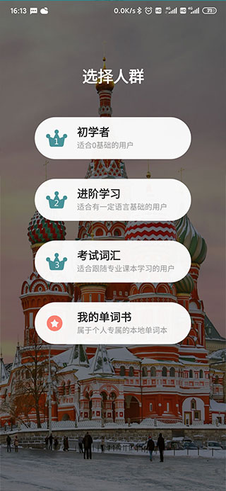 莱特俄语听力阅读3
