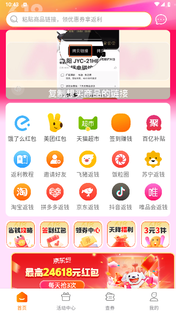 每日饭粒app2025最新版