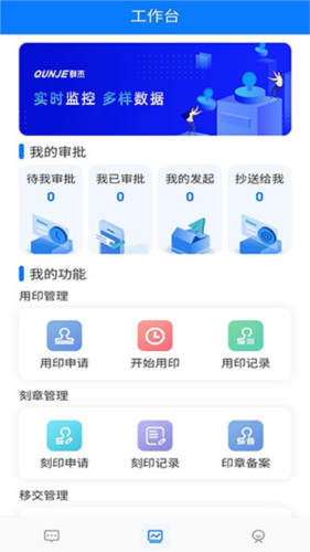 用印宝4