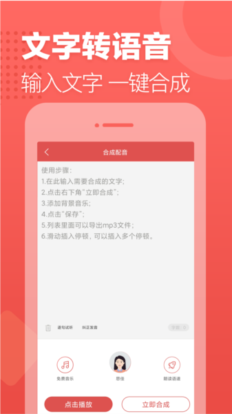 广告叫卖录音图片2