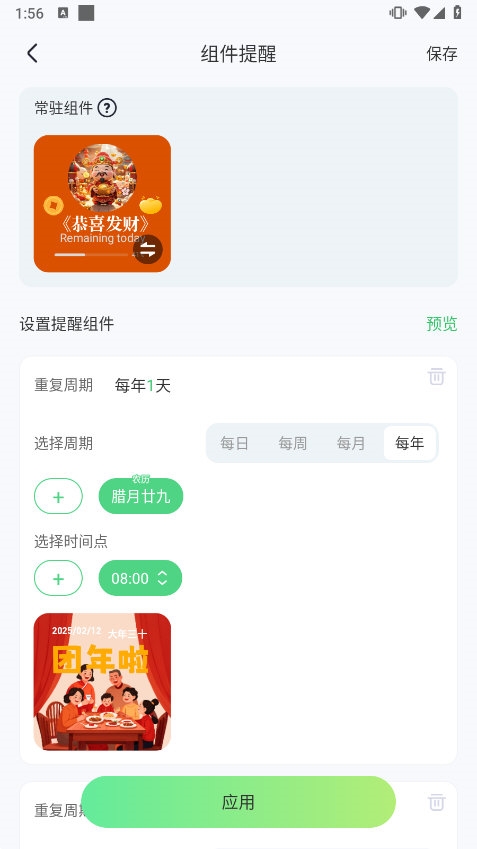 SoWidgets应用截图2