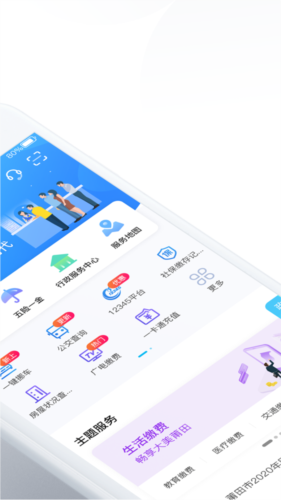 appv3.0.6