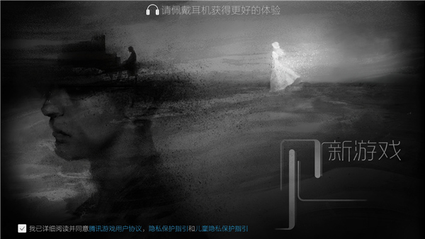 见游戏截图