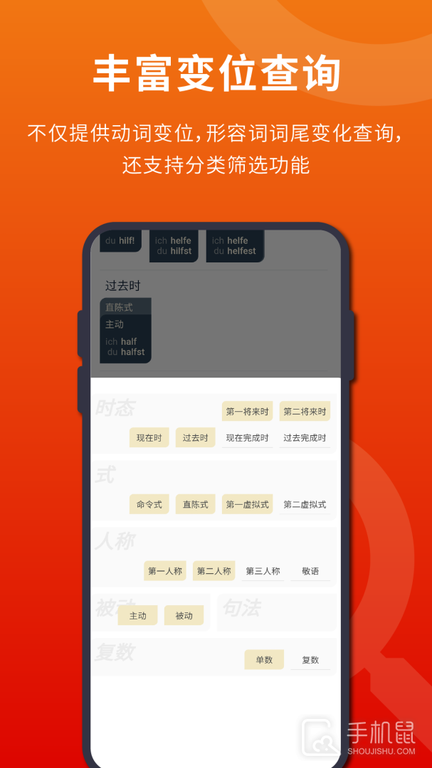 扎雅德语词典 v1.59.0