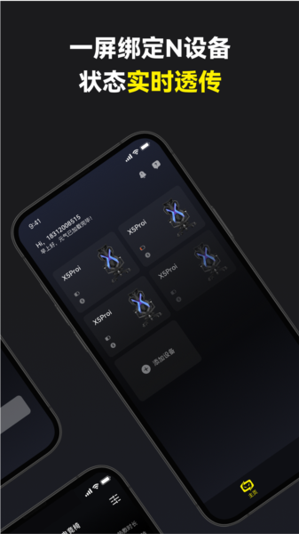 骁骑电竞APP2