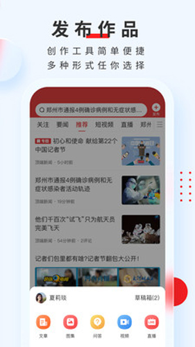 顶端新闻客户端 v8.1.8