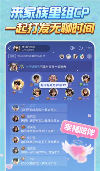 派派内测版本 v7.2.130