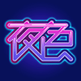 夜色tvv1.4