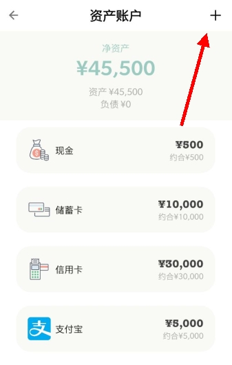 青子记账负债怎么弄1