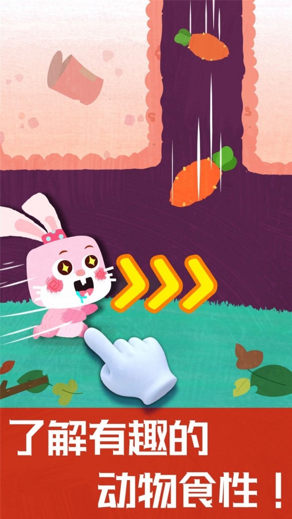 奇妙地下王国安卓版截图