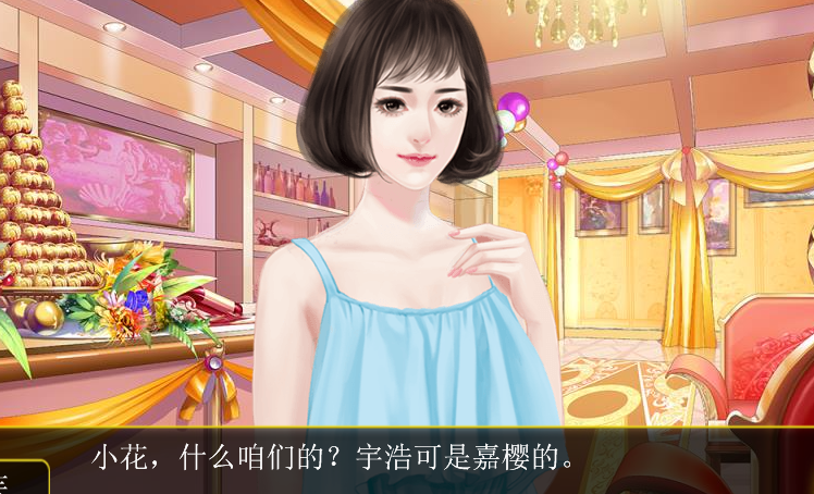 名媛蜜语3内置菜单截图