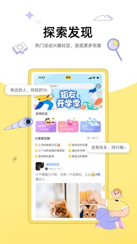 搜狐狐友最新版 v6.10.0