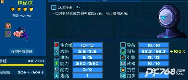 像素星舰官网版