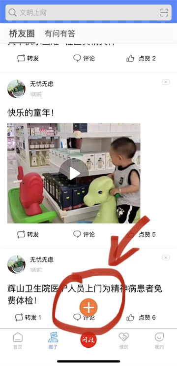 桥通五洲app下载