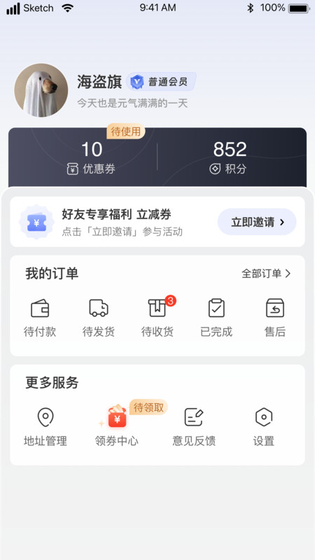 逸祥自营商城app v1.6.0