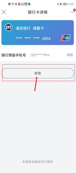 唯品会app