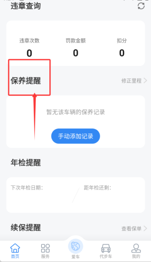 软件教程配图3